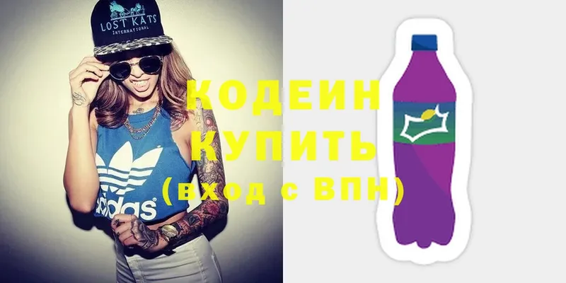 Кодеин Purple Drank  Ангарск 