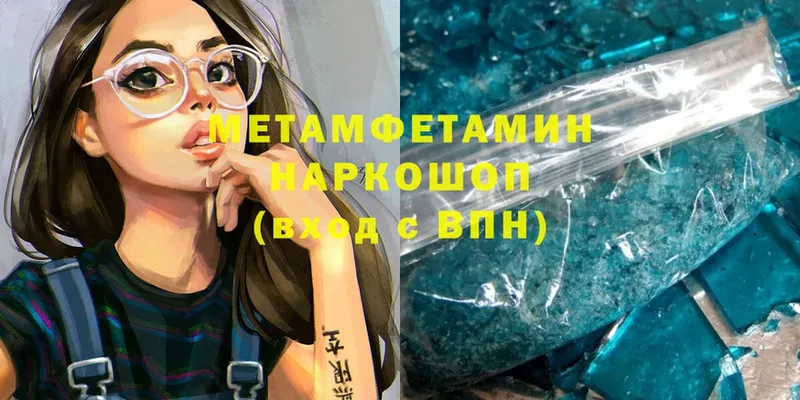 хочу наркоту  omg как войти  Метамфетамин Methamphetamine  Ангарск 